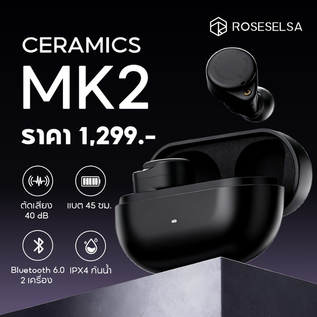 ROSESELSA CERAMICS MK2 40dB Active Noise Cancellation Dual อุปกรณ์การเชื่อมต่อ 45H อายุการใช้งานแบตเตอรี่ยาวนานหูฟังไร้สาย True