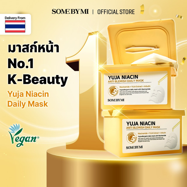 [NEW] SOME BY MI Yuja Niacin Anti-Blemish Daily Mask [30ea], ผิวกระจ่างใส