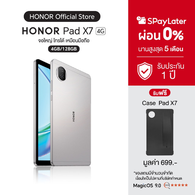 HONOR Pad X7 LTE (4+128GB) แท็บเล็ตมินิจอใหญ่ 8.7 นิ้ว | รองรับการใส่ซิม โทรออกได้ | บาง 7.99 มม. | แบตเตอรี่อึด 7020mAh