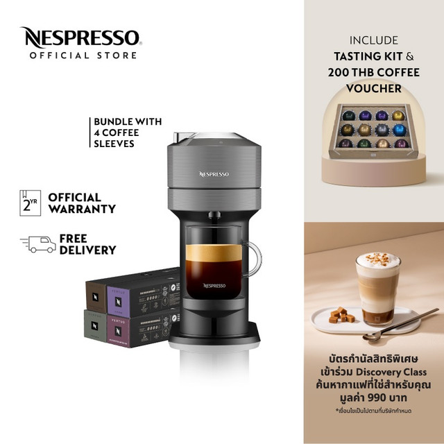 Nespresso เครื่องชงกาแฟ Vertuo Next Grey with 4 Coffee Sleeves Set