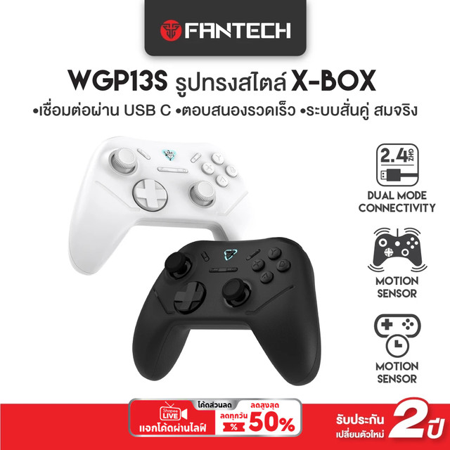 FANTECH รุ่น WGP13S จอยเกมมิ่ง joystick คอนโทรลเลอร์ รูปทรงสไตล์ X-BOX Wireless 2.4Ghz Gaming Controller