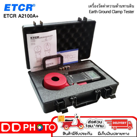 เครื่องทดสอบความต้านทานดินดิจิตอล เครื่องทดสอบกราวด์แคลมป์ ยี่ห้อ ETCR รุ่น A2100+ Image1