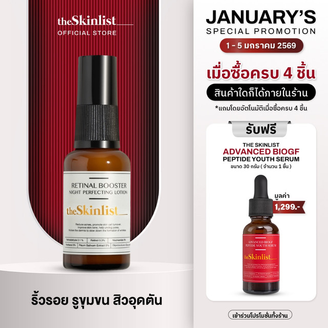 [ Best Seller ]THESKINLIST Retinal Booster Night Perfecting Lotion ( Retinaldehyde, Retinol ) ขนาด 30 g-เซรั่มผิวกระจก