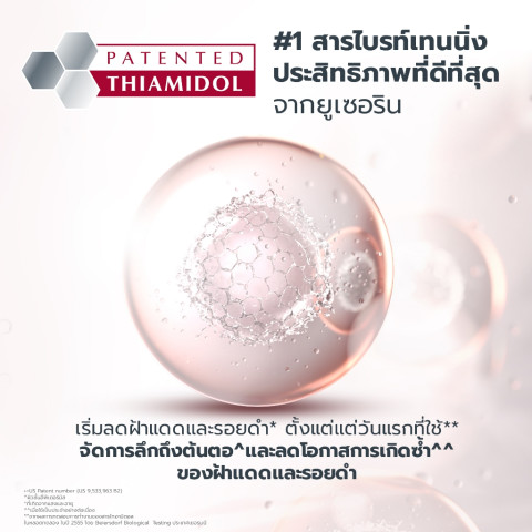 Eucerin SPOTLESS BRIGHTENING THIAMIDOL BOOSTER SERUM 30 ML เซรั่มจัดการฝ้าแดด กระ จุดด่างดำแก้ยาก Image3