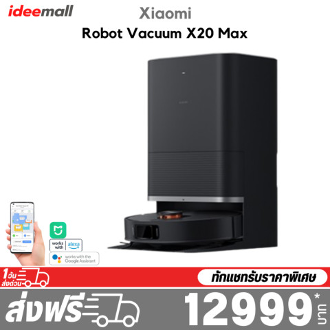 Xiaomi Robot Vacuum X20 Max รับประกันศูนย์ไทย Image1