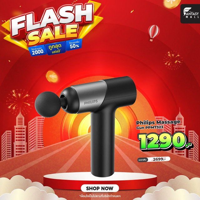 Philips Massage Gun PPM7323 เครื่องนวดไฟฟ้า ปืนนวด สำหรับนวดกล้ามเนื้อ