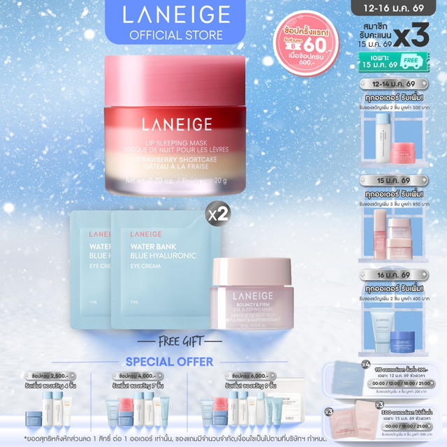 [ใหม่!!] LANEIGE LIP SLEEPING MASK STRAWBERRY SHORTCAKE 20G