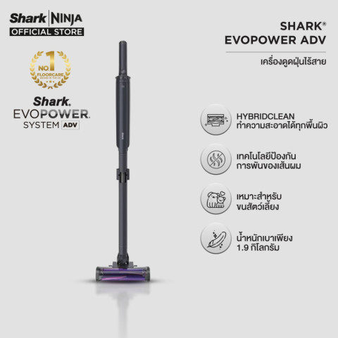 Shark EvoPower ADV เครื่องดูดฝุ่นไร้สาย HybridClean, Multi-Surface CS601 Image1