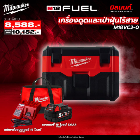 Milwaukee - Q4  เครื่องดูดและเป่าฝุ่นไร้สาย M18 VC-2-0  พร้อมแบตเตอรี่และแท่นชาร์จ Image1