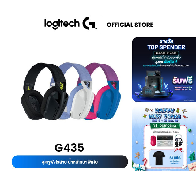 Logitech G435 หูฟังเกมมิ่ง Bluetooth ไร้สายเบาพิเศษ