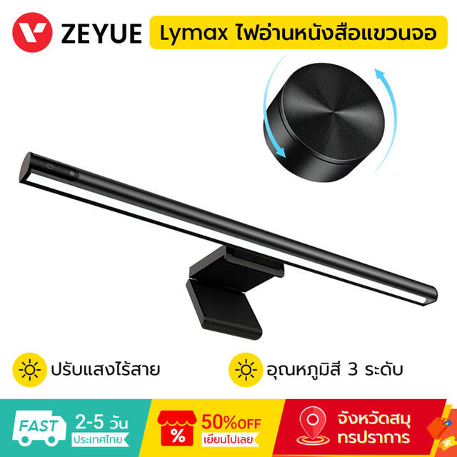 Lymax โคมไฟอ่านหนังสือ Reading Lamp แบบแขวนหน้าจอคอมพิวเตอร์ สําหรับสํานักงาน โรงเรียน ไฟแขวนจอคอมพิวเตอร์
