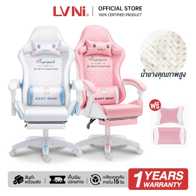 LVNI Gaming Chair เก้าอี้เกมมิ่ง เก้าอี้เล่นเกมลายการ์ตูนใหม่ล่าสุด เก้าอี้เกมส์ สำหรับเล่นคอมทำงาน เก้าอี้ เก้าอี้คอม