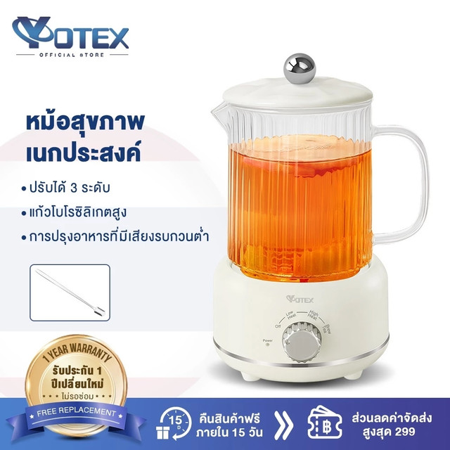 Yotex กาต้มน้ำเพื่อสุขภาพ กาต้มน้ำไฟฟ้า อเนกประสงค์ ร้อนเร็ว ปรับได้ 3 ระดับ หม้อสุขภาพอเนกประสงค์ 1ลิตร กาน้ำร้อนไฟฟ้า
