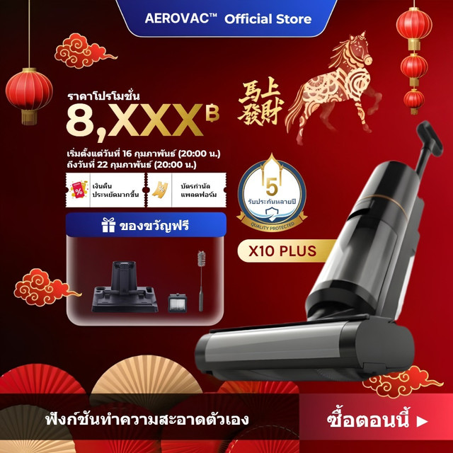 🔥[โปรโมชั่นพิเศษ]🔥 เครื่องดูดฝุ่นเปียกและแห้งไร้สาย X10 Plus™ พร้อมจอ LCD สองด้านอัจฉริยะ สำหรับทำความสะอาดพื้น