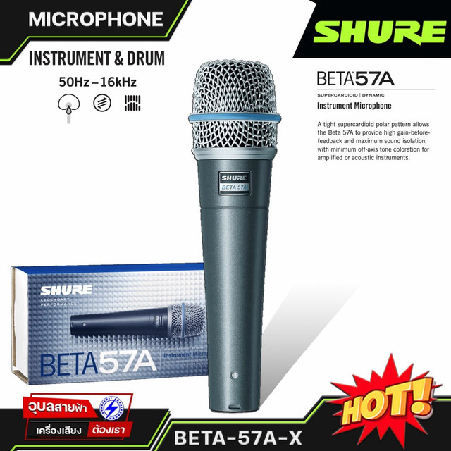 SHURE BETA-57A-X ไมโครโฟน แท้💯% ไมค์เครื่องดนตรี Super Cadioid Dynamic Instrument Microphone คอจับไมค์ กระเป๋าเก็บไมค์