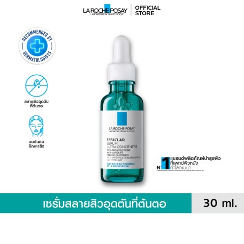 ลา โรช-โพเซย์ La Roche-Posay EFFACLAR SERUM 30ml. เซรั่ม 3พลังโมเลกุลสลายสิวอุดตันที่ต้นตอ 30ml.(เซรั่มบำรุงผิวหน้า) Image2