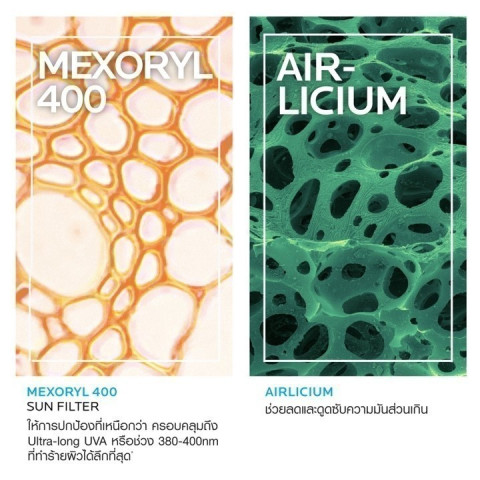 ลา โรช-โพเซย์ La Roche-Posay Anthelios UVMune400 Oil Control Gel Cream ครีมกันแดด กันแดด ครีมกันแดดหน้า 50มล. Image3