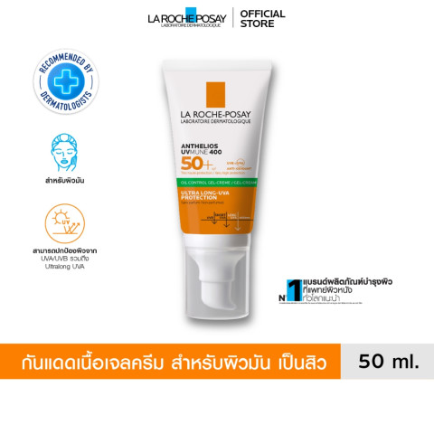 ลา โรช-โพเซย์ La Roche-Posay Anthelios UVMune400 Oil Control Gel Cream ครีมกันแดด กันแดด ครีมกันแดดหน้า 50มล. Image2
