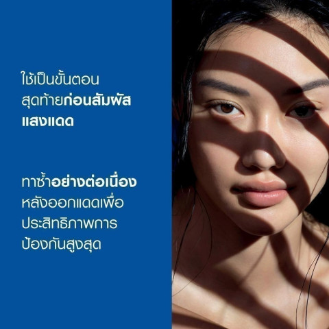 ลา โรช-โพเซย์ La Roche-Posay Anthelios UVMune400 Oil Control Gel Cream ครีมกันแดด กันแดด ครีมกันแดดหน้า 50มล. Image4