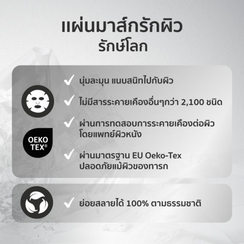 HER HYNESS NANO PLATINUM MASK BOX DUO คละสูตรได้ มาส์ก 2 กล่อง รวมมาส์ก fix ทุกปัญหาผิว Image2