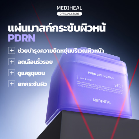 [BEST][Official] MEDIHEAL Toner Pad (90/100 แผ่น) 8 Types -  ลดรอยสิว / ปลอบประโลม, เติมความชุ่มชื้น / เพิ่มความยืดหยุ่น / เติมความชุ่มฉ่ำ / ดูแลปัญหาสิว / ผลัดเซลล์ผิว / ลดเลือนริ้วรอย / กระชับรูขุมขน Image8