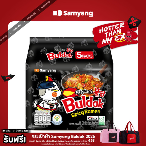 [แพ็ก 5] Samyang Buldak Spicy Ramen Original | ซัมยัง บูลดัก สไปซี่ ราเมง ออริจินอล (140gx5)