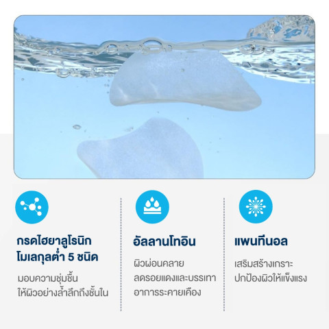 Torriden Dive-In Low Molecular Hyaluronic Acid Multi Pad (80 แผ่น) ทอร์ริเดน โทนเนอร์แพด ไฮยาลูโรนิก Image7