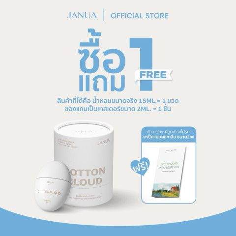 JANUA : [1แถม1]แถมเทสเตอร์ 2ml. New! Collection แจนยัวร์น้ำหอมคอลไข่ 15ml. Image1