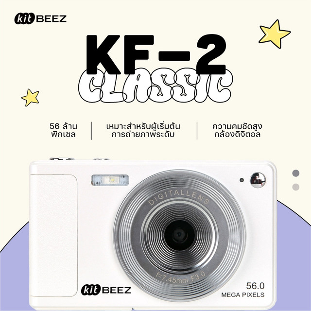 KiTBEEZ KF-2 กล้องดิจิตอล 56MP 8X vlogกล้อง กล้องถ่ายรูปถ่ายวิดีโอ แฟลชในตัว กล้องนักเรียน CCD Digital Camera
