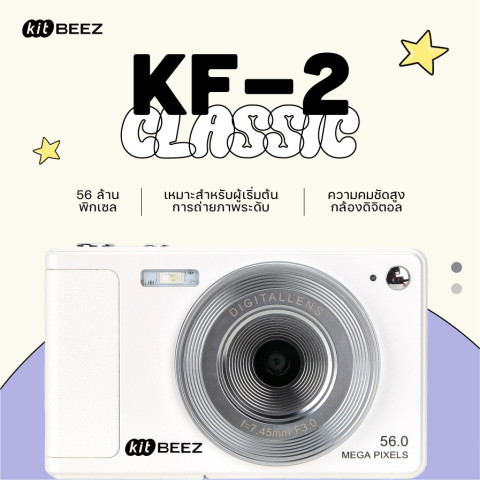 KiTBEEZ KF-2 กล้องดิจิตอล 56MP 8X vlogกล้อง กล้องถ่ายรูปถ่ายวิดีโอ แฟลชในตัว กล้องนักเรียน CCD Digital Camera