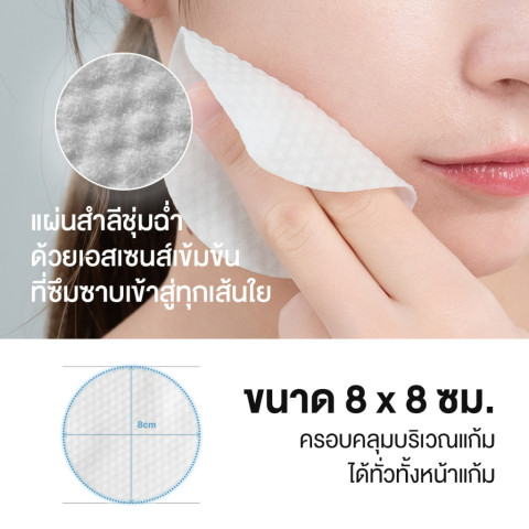 NEEDLY DAILY TONER PAD 310G (80 แผ่น) นีดลี่เดลี่โทนเนอร์แพด ลดสิว ชุ่มชื้น กระชับรูขุมขน Image2