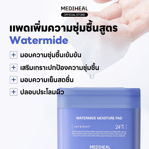 [BEST][Official] MEDIHEAL Toner Pad (90/100 แผ่น) 8 Types -  ลดรอยสิว / ปลอบประโลม, เติมความชุ่มชื้น / เพิ่มความยืดหยุ่น / เติมความชุ่มฉ่ำ / ดูแลปัญหาสิว / ผลัดเซลล์ผิว / ลดเลือนริ้วรอย / กระชับรูขุมขน Image4