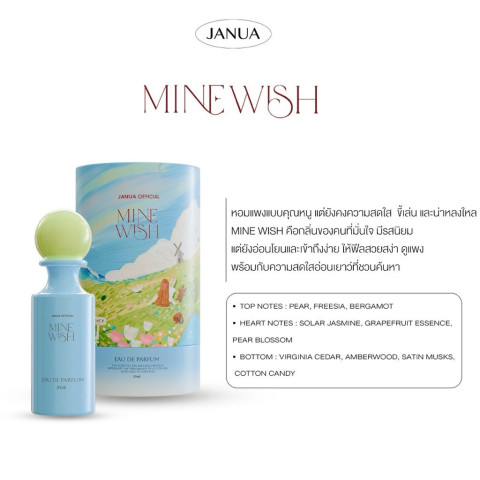 JANUA : Girls Materials ขนาด 30ml. Image3