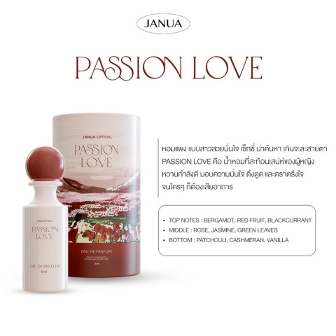 JANUA : Girls Materials ขนาด 30ml. Image2