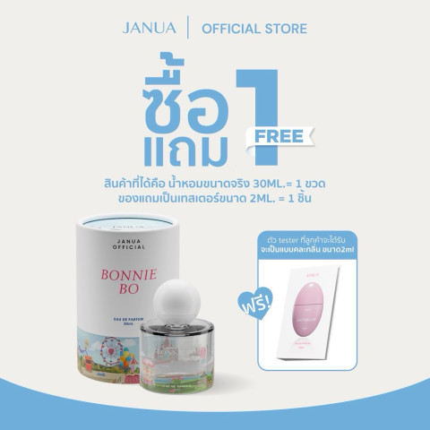 Janua : 1แถม1 [เทสเตอร์2ml.]  classic 30ml. Image1