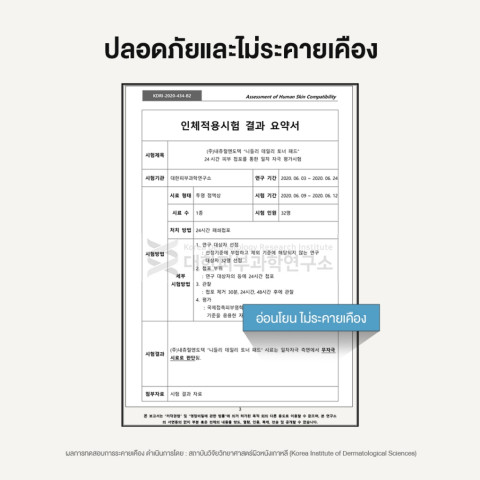 NEEDLY DAILY TONER PAD 310G (80 แผ่น) นีดลี่เดลี่โทนเนอร์แพด ลดสิว ชุ่มชื้น กระชับรูขุมขน Image4