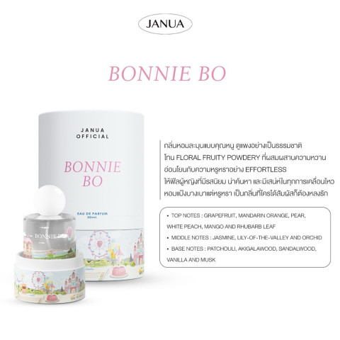 Janua : 1แถม1 [เทสเตอร์2ml.]  classic 30ml. Image5