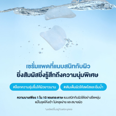 Torriden Dive-In Low Molecular Hyaluronic Acid Multi Pad (80 แผ่น) ทอร์ริเดน โทนเนอร์แพด ไฮยาลูโรนิก Image6