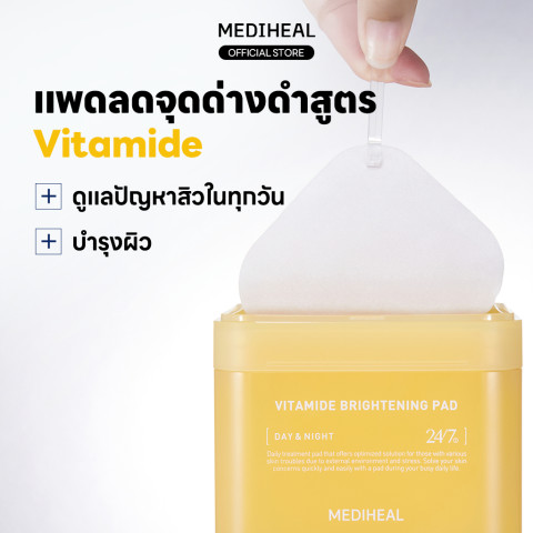 [BEST][Official] MEDIHEAL Toner Pad (90/100 แผ่น) 8 Types -  ลดรอยสิว / ปลอบประโลม, เติมความชุ่มชื้น / เพิ่มความยืดหยุ่น / เติมความชุ่มฉ่ำ / ดูแลปัญหาสิว / ผลัดเซลล์ผิว / ลดเลือนริ้วรอย / กระชับรูขุมขน Image5