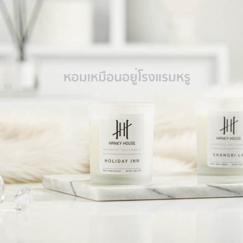 Hanky House เทียนหอม กลิ่นโรงแรมหรู Soy wax Scent Candle เทียนหอมอโรม่า ไขถั่วเหลือง Candle Image5
