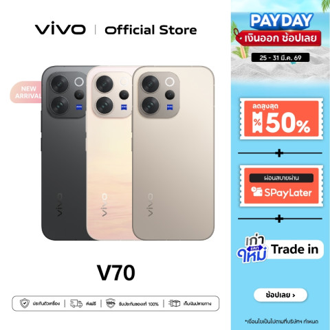 ใหม่! vivo V70 (12+256/512GB) วีโว่ โทรศัพท์มือถือ Snapdragon® 7 Gen4, 50MP ZEISS Super Telephoto แบต 6500mAh + 90W