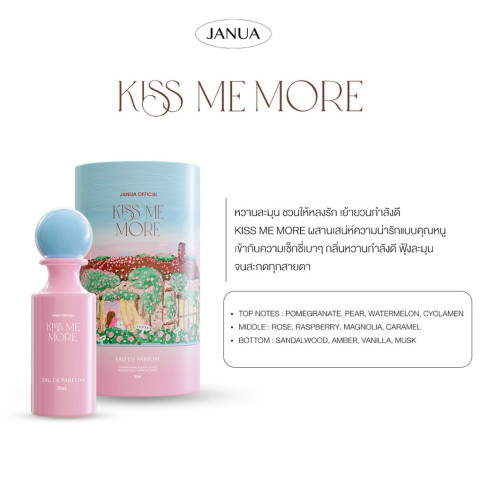 JANUA : Girls Materials ขนาด 30ml. Image4