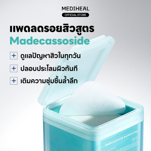[BEST][Official] MEDIHEAL Toner Pad (90/100 แผ่น) 8 Types -  ลดรอยสิว / ปลอบประโลม, เติมความชุ่มชื้น / เพิ่มความยืดหยุ่น / เติมความชุ่มฉ่ำ / ดูแลปัญหาสิว / ผลัดเซลล์ผิว / ลดเลือนริ้วรอย / กระชับรูขุมขน Image2