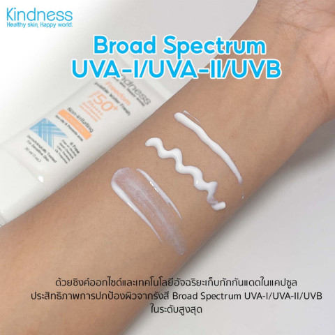 Kindness Freedom Invisible Water Fresh กันแดด SPF50+ PA++++ 30 Ml. Image4