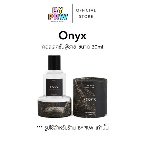 [แถมเทสเตอร์ 2ml ทุกขวด] น้ำหอมแจนยัวร์ สำหรับผู้ชาย กลิ่นโอนิกส์ Janua Onyx ออนิค โอนิค