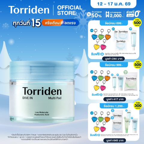 Torriden Dive-In Low Molecular Hyaluronic Acid Multi Pad (80 แผ่น) ทอร์ริเดน โทนเนอร์แพด ไฮยาลูโรนิก Image1
