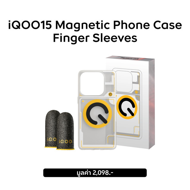 [ไม่มีจำหน่าย] ของแถมจำนวนจำกัด Game Finger Sleeves + iQOO15 Magnetic Phone Case