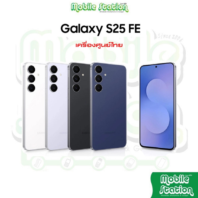 ล่าสุด Galaxy S25 FE 5G ชิป Exynos 2400 จอ 6.7“ 120Hz 50MP ศูนย์ไทย | S24 FE Extnos 2400e เคลียสต๊อก by MobileStation