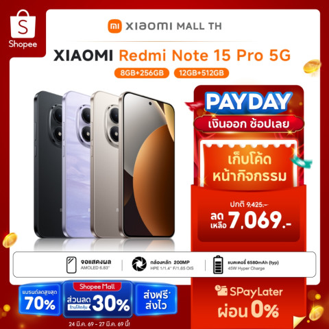 Xiaomi Redmi Note 15 Pro 5G สเปค 8GB+256GB/ 12GB+512GB Image1