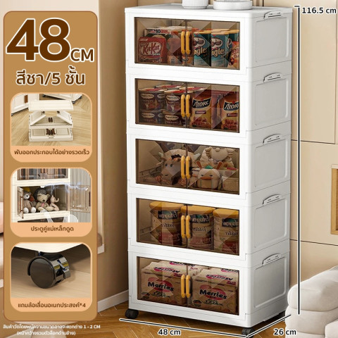 HEINO5ชั้น กว้าง48CMตู้เก็บของพับได้5ชั้น ตู้อเนกประสงค์ ตู้วางของมีหลายชั้น สไตล์การออกแบบโมเดิร์น เหมาะสำหรับจัดเก็บ Image4